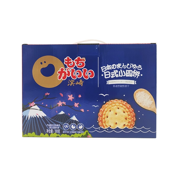 滨崎小圆饼包装盒